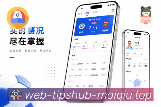 <strong>买球站</strong>杯赛栏目App预览